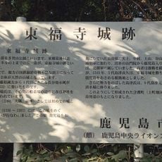 Tōfukuji Castle