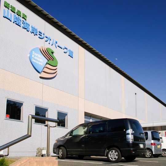 San'in Kaigan Geopark Center