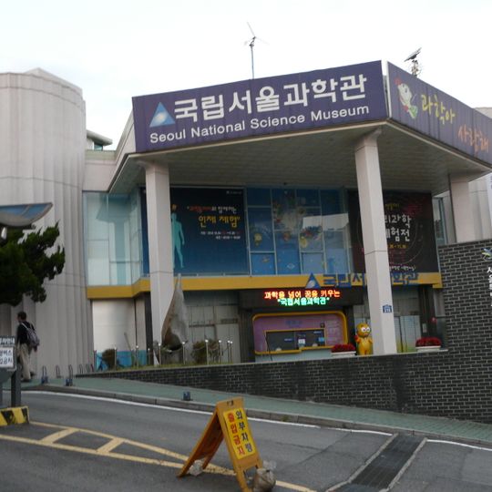 National Children’s Science Center