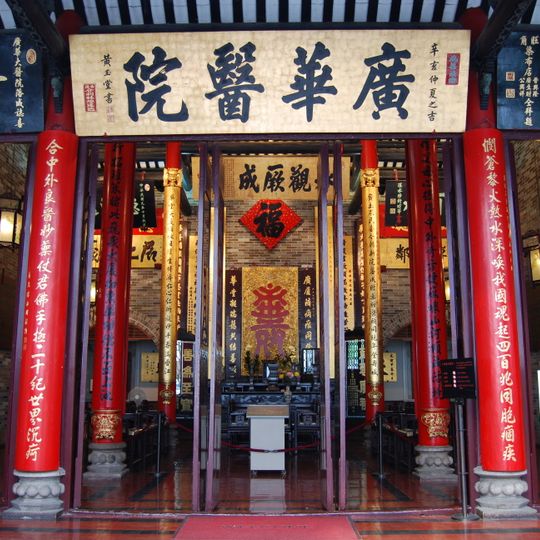 Tung Wah Group of Hospitals Museum