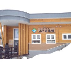 Yama no Aquarium