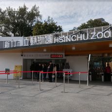 Hsinchu Zoo
