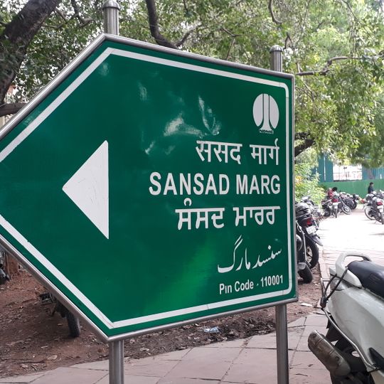 Sansad Marg