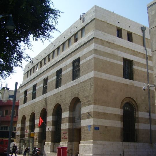 Jaffa Post Office Building