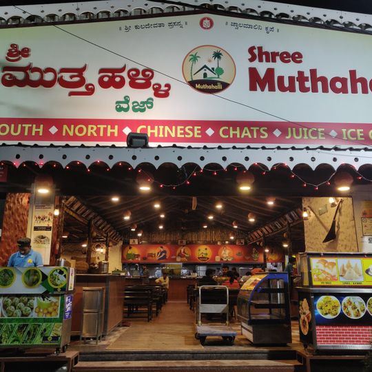 Shree Muthahalli Veg