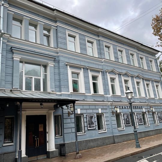 Theater Near Stanislavsky House