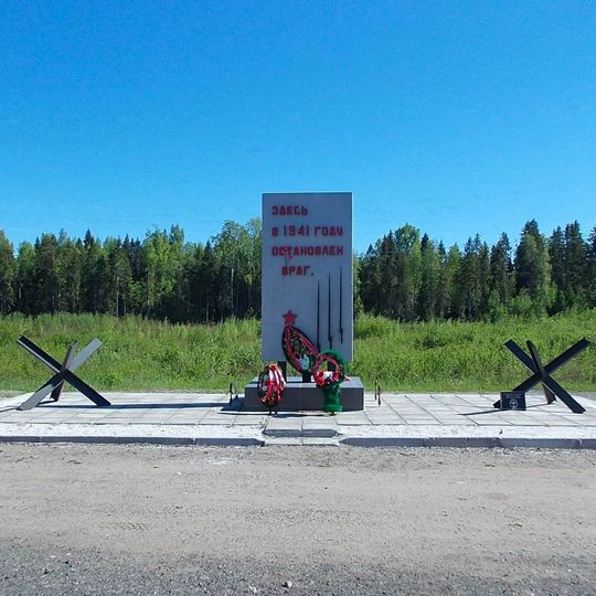 Памятный знак