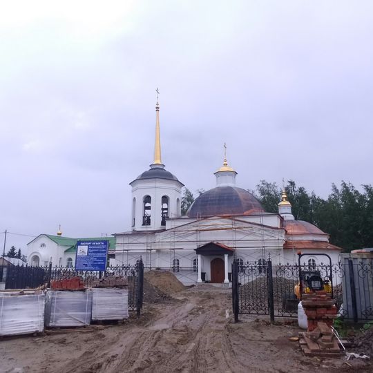 Церковь Вознесения Господня