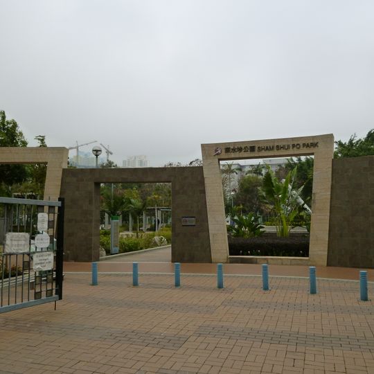 Parc de Sham Shui Po
