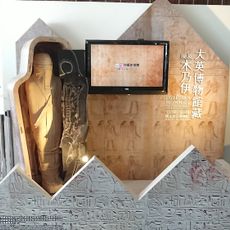 National Palace Museum Exhibition Area II