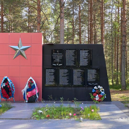 Братская могила советских воинов, погибших в боях с фашистскими захватчиками