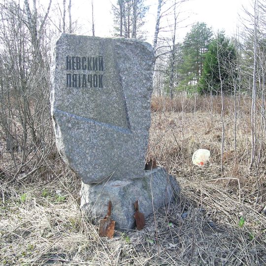 Nevsky Pyatachok & Nevskaya Dubrovka