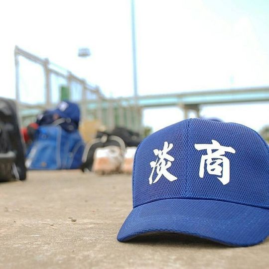 New Taipei Municipal Tamsui Commercial Industrial Vocational Senior High School