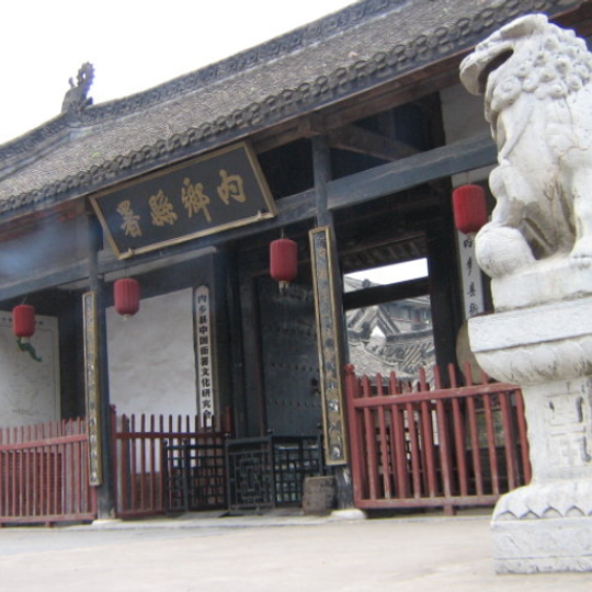 Neixiang County Yamen Museum