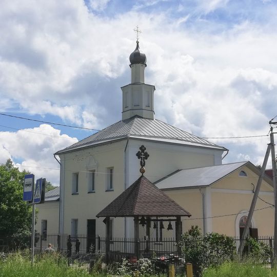 Church of St. Michael the Archangel