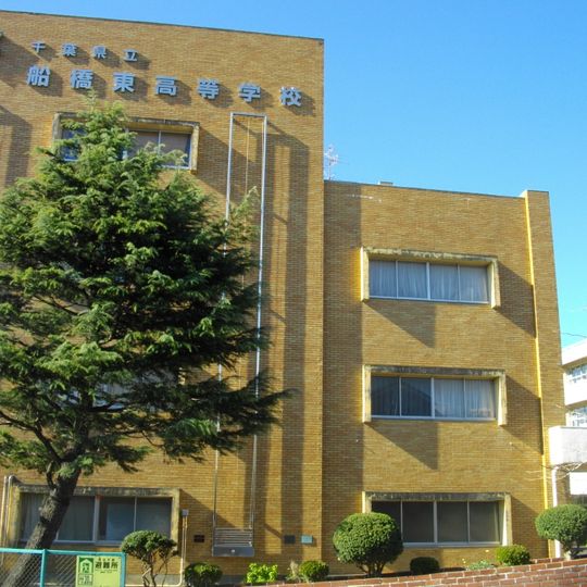 Funabashi-Higashi High School