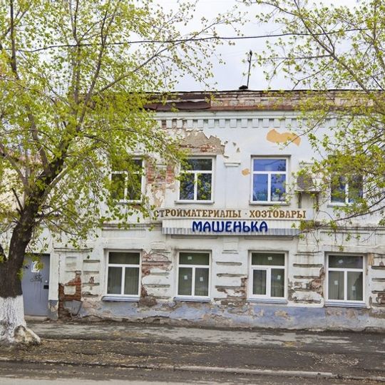 Жилой дом Троицкого причта