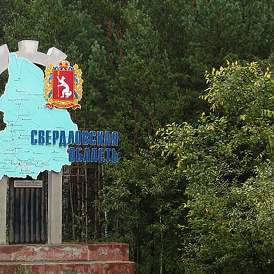 Obwód swierdłowski