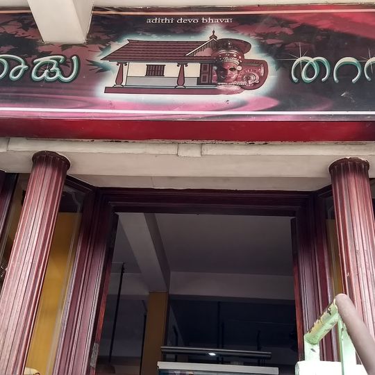 Tharavad