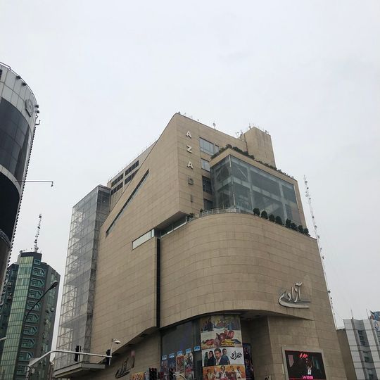 Complejo de Cine Azadi