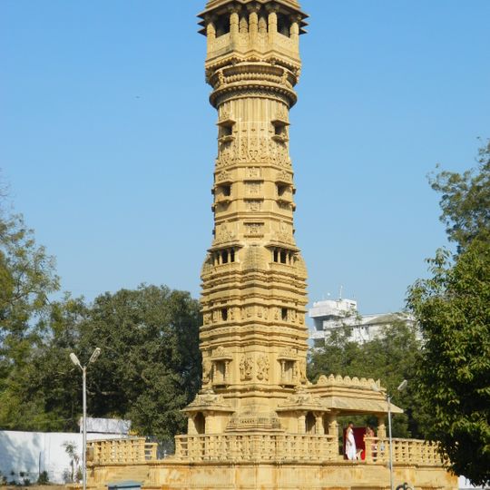 Kirti Stambha