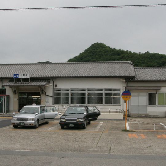 Kamigōri Station