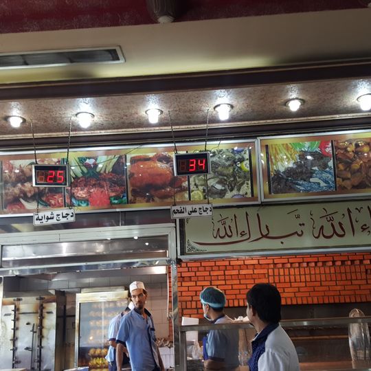 Al Luqmani Al Bokhari Restaurant