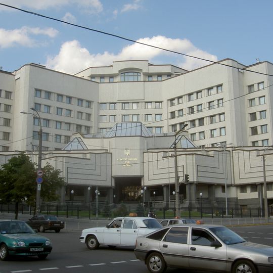 Cour constitutionnelle de l'Ukraine