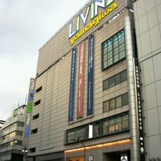 Yamagiwa Building