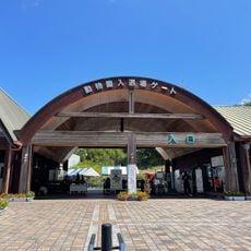 Fukuyama City Zoo