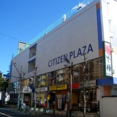 シチズンプラザ