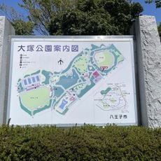 大塚公園