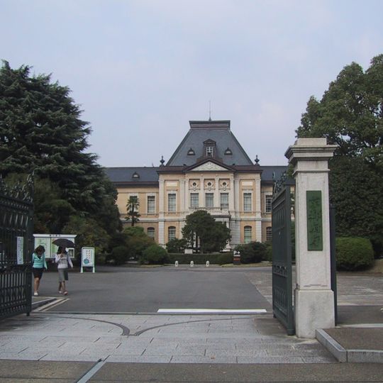 Kyoto Prefectural Government Office