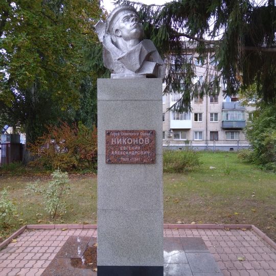 Monument to Evgeny Nikonov