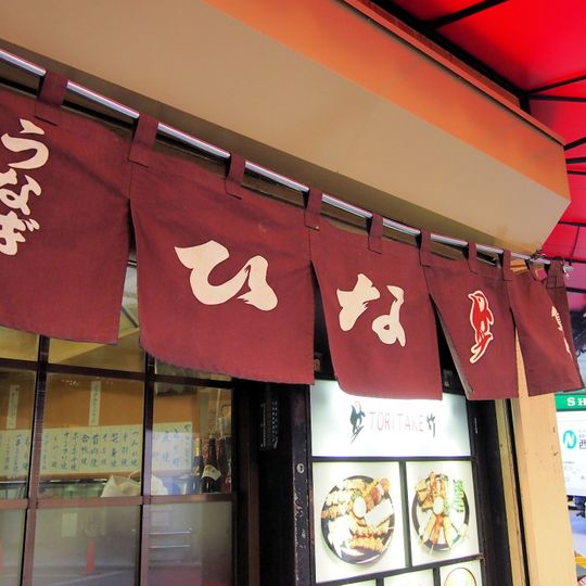 Toritake