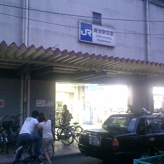 Kōnoikeshinden Station