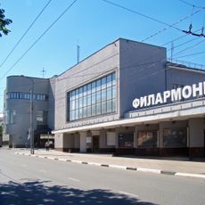 Ivanovo State Philharmony