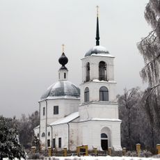 Церковь святителя Николая (Новое)