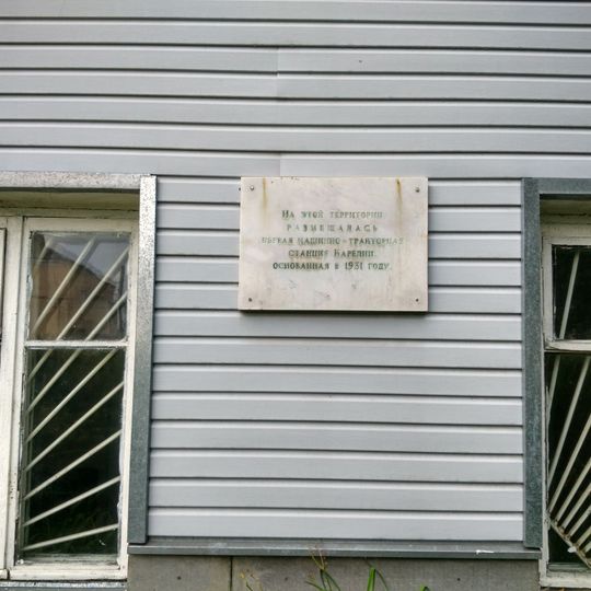 Памятное место, где в 1931 г. была создана первая в Карелии Олонецкая машинно-тракторная станция