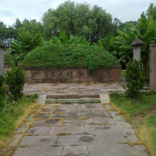 Tomb of Quan Zuwang