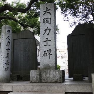 Ōzeki Stone