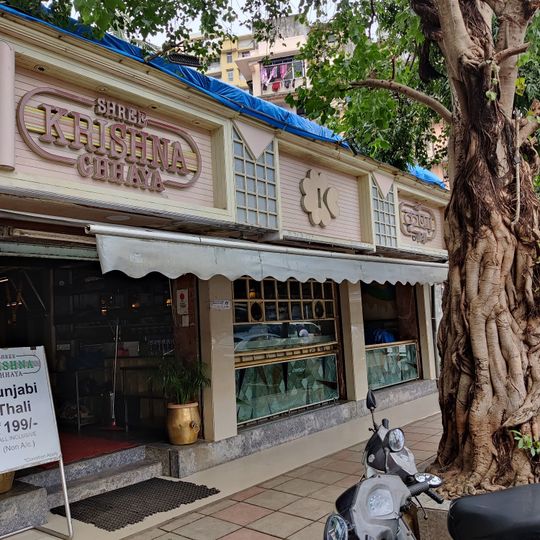 Shree Krishna Chhaya