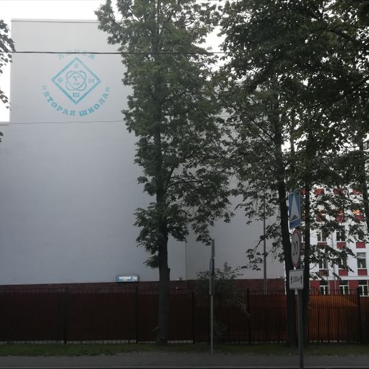 Lyceum "Second school"