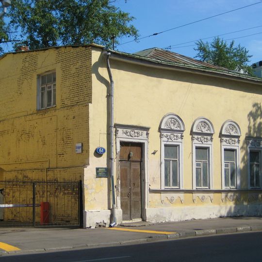 Улица Большая Ордынка 61 строения 1 2 усадьба