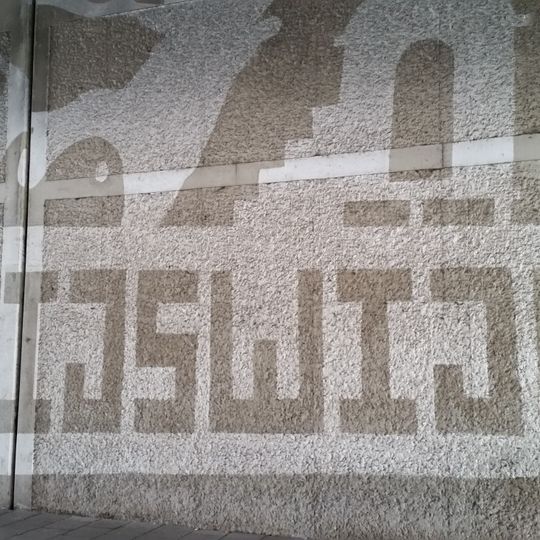 Muurschildering Rijswijkstraatbrug