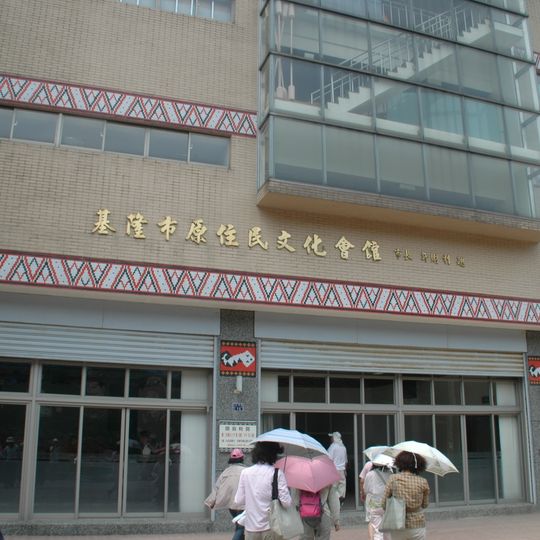 Keelung City Indigenous Cultural Hall