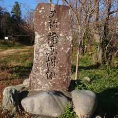蒲原城
