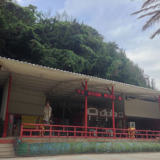Hoping Island Youyinggong Temple