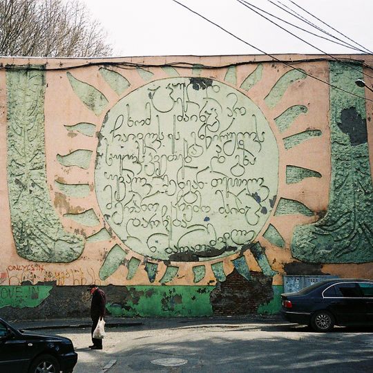 Mural, dzieło sztuki