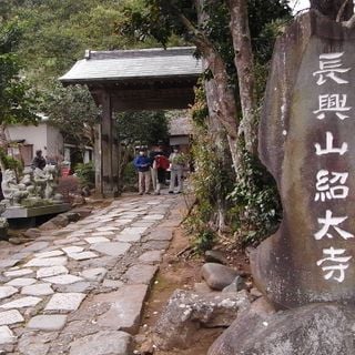 Shōtai-ji
